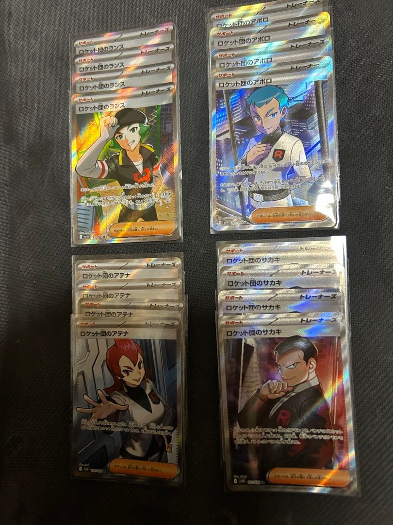 ロケット団のランス　アテネ　アポロ　サカキ SR SV10 ロケット団の栄光