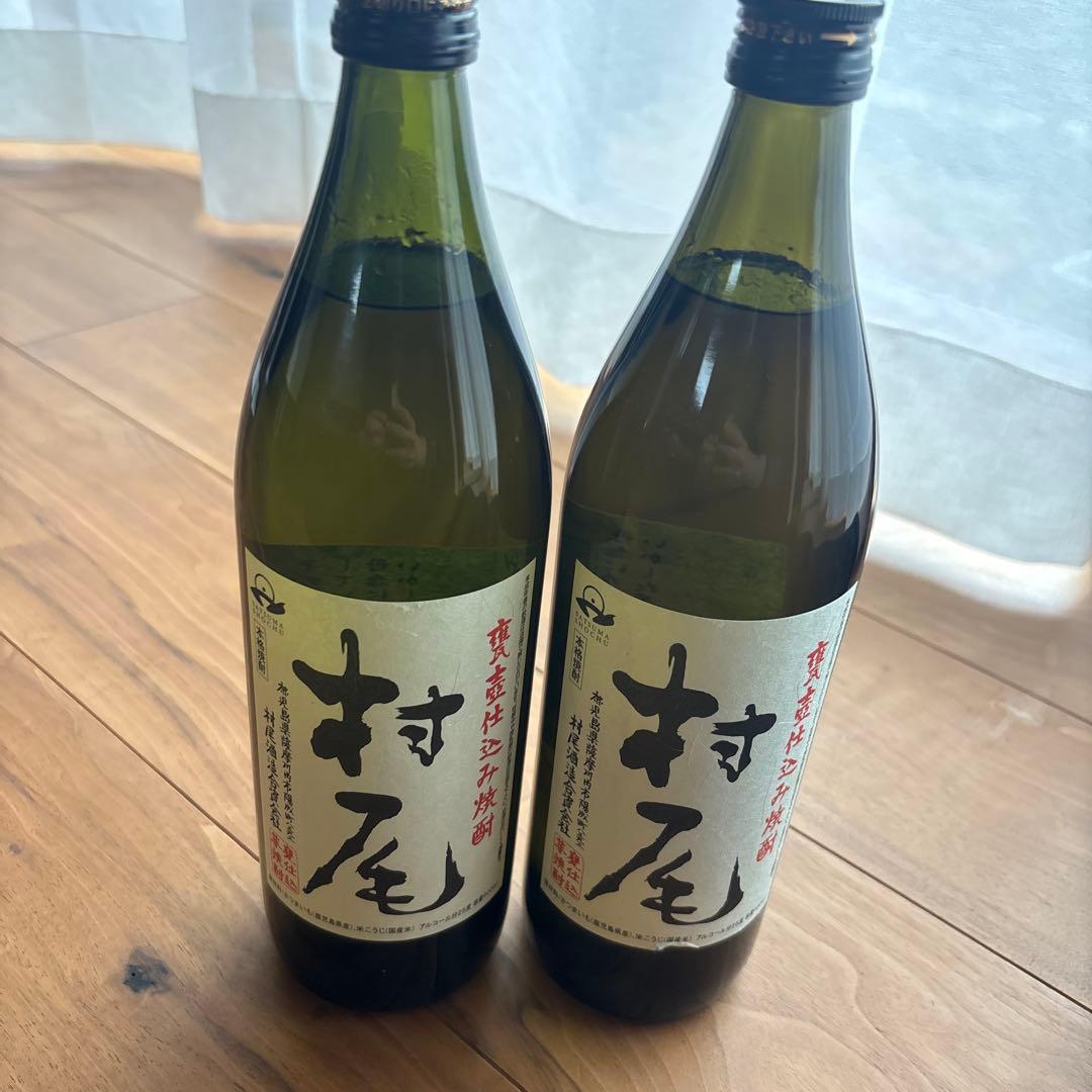 ラベルに難あり　村尾　900ml2本　古酒