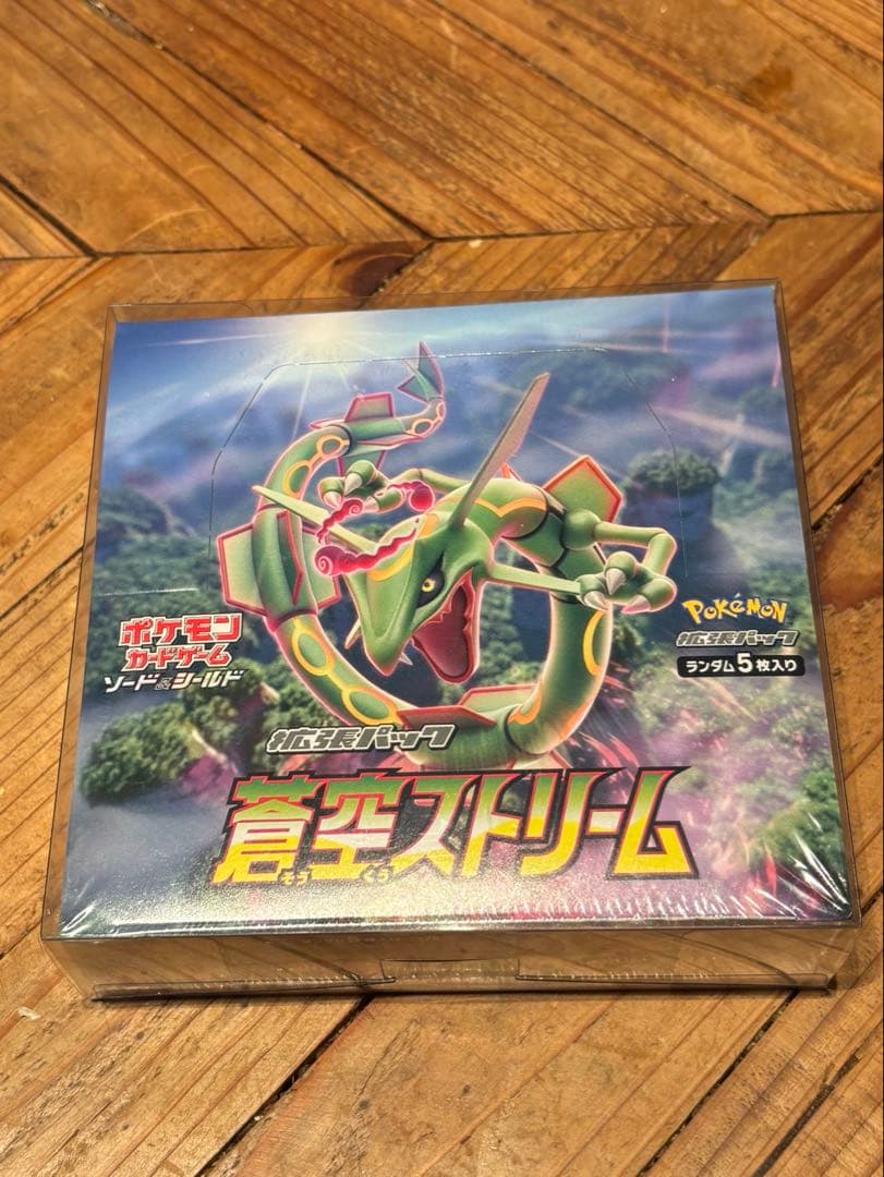 蒼空ストリーム BOX 新品未開封 シュリンク付き