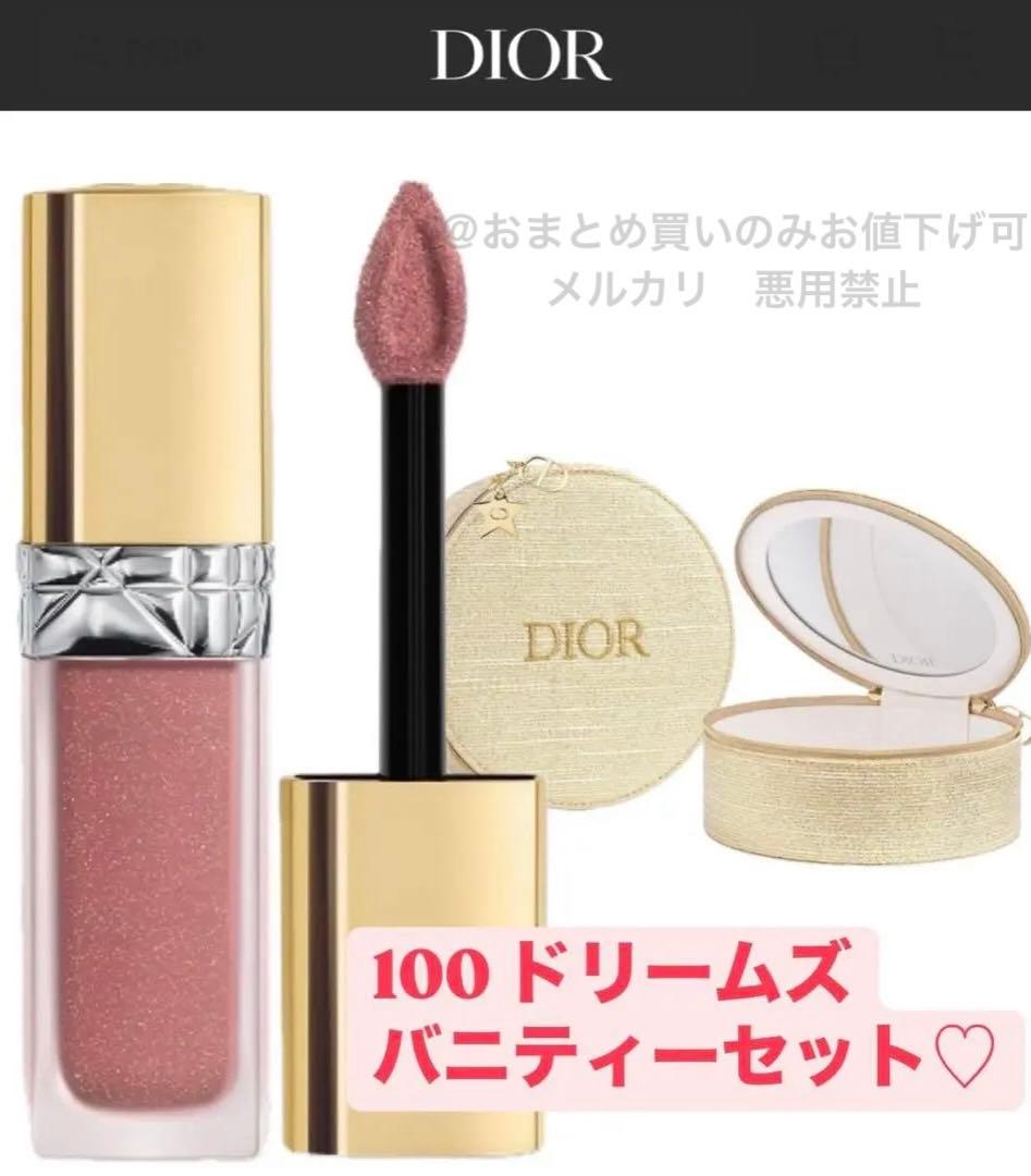 DIOR2024ホリデーシークイン　バニティーセット♡