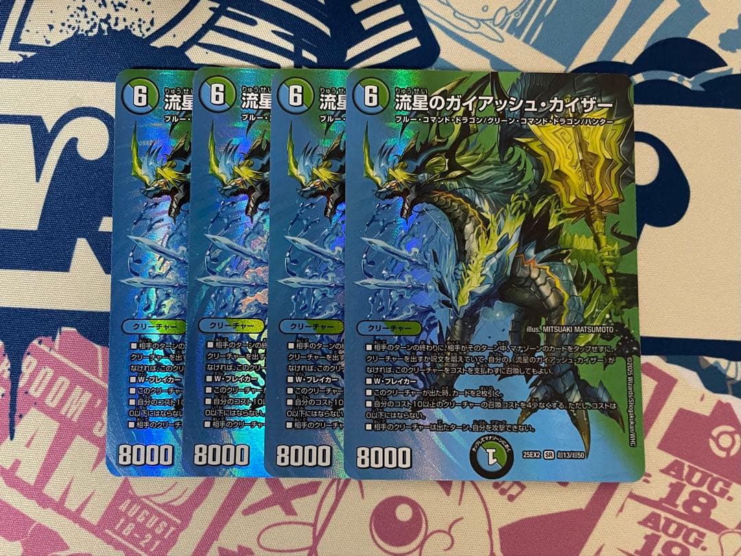 流星のガイアッシュカイザー MAXレア 4枚 ローダー付き - メルカリ