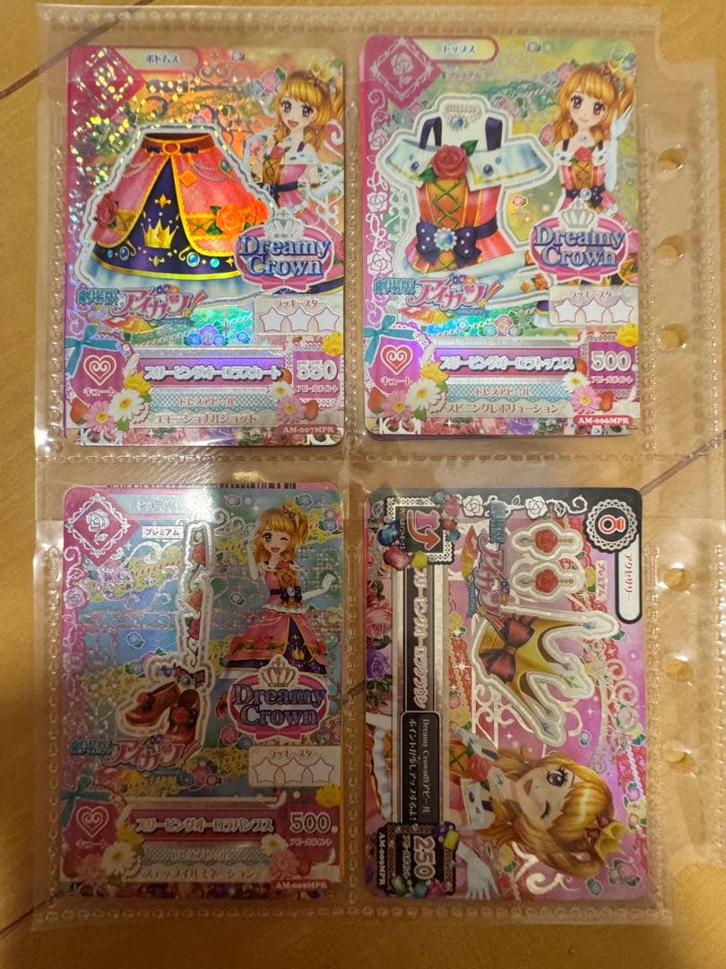 劇場版アイカツカード4枚セット大空あかり