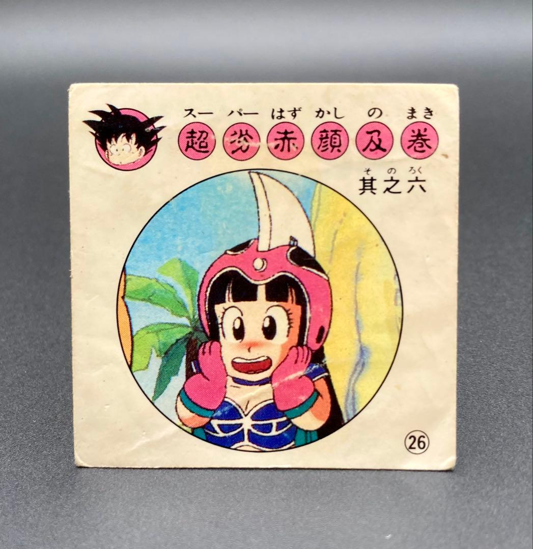 J*1様 ナガサキヤ 新ドラゴンボール天下一可楽キャンディーシール No.26