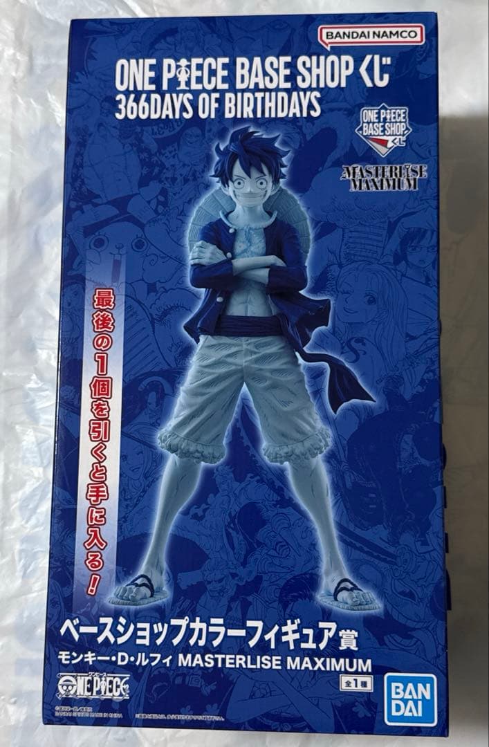 ONE PIECE BASE SHOP 一番くじ ラストワンルフィ　未開封