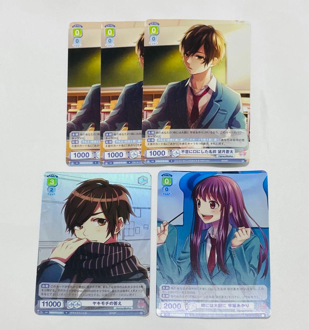 ヴァイスシュヴァルツブラウ HoneyWorks 望月蒼太 早坂あかり - メルカリ