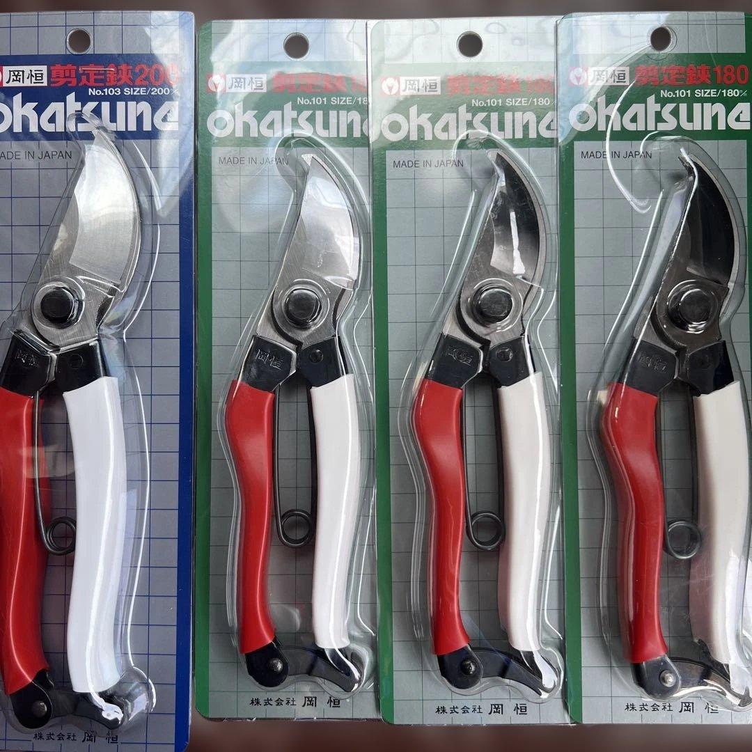 Okatsune剪定鋏 200/180/サイズ計4本セット未開封 楽天市場】[エントリーでP+5倍] 【切れ味が凄い】 岡恒(Okatsune) 剪定