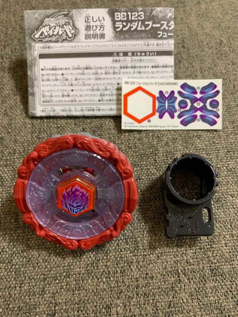 メタルファイト ベイブレード フュージョンハーデス（日本国内版）