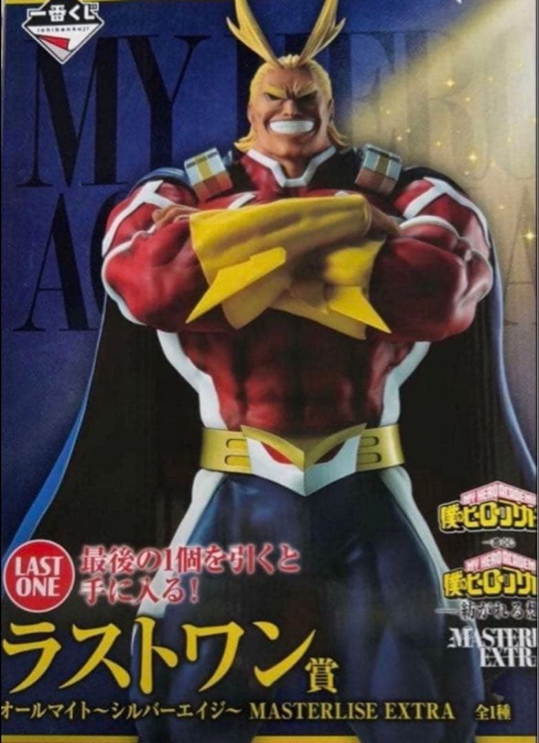 僕のヒーローアカデミア　ヒロアカ　ラストワン賞　オールマイト