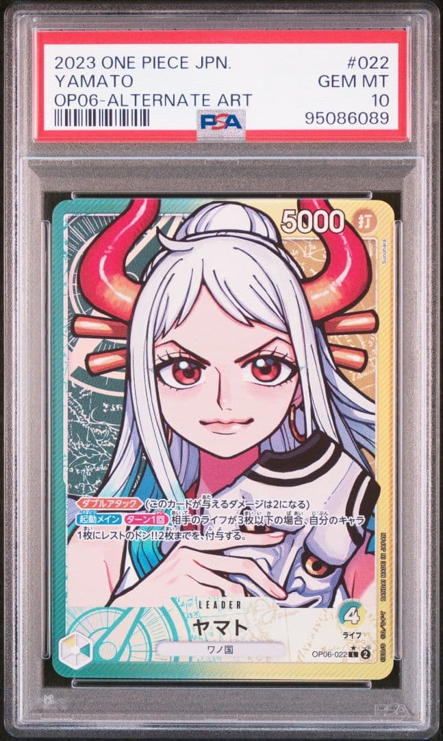 【PSA10】ヤマト L リーダーパラレル(リーパラ) OP06-022