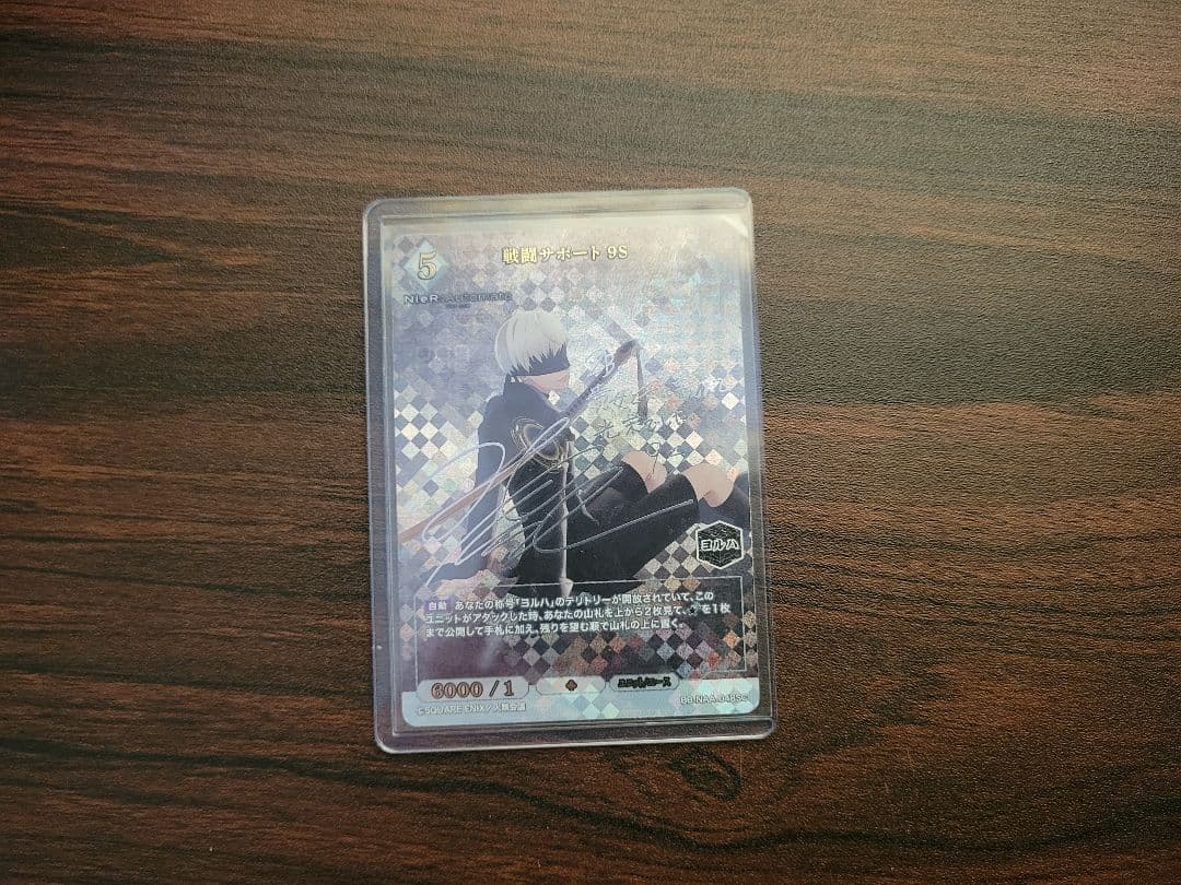 ビルディバイド 9S SC