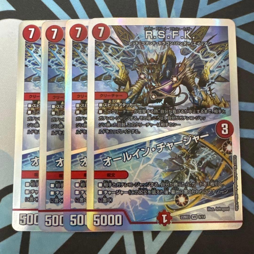 デュエマ R.S.F.K ロイヤルストレートフラッシュカイザー 4枚 - メルカリ