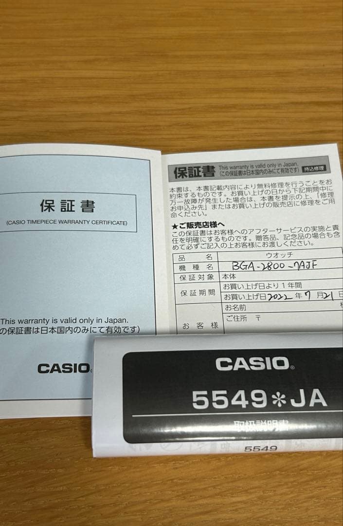 カシオ《BABY-G 5549 BGA-2800》ソーラー電波時計