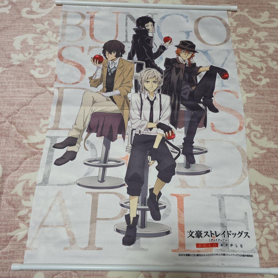 文豪ストレイドッグス 文スト 中島敦 芥川龍之介 太宰治 中原中也