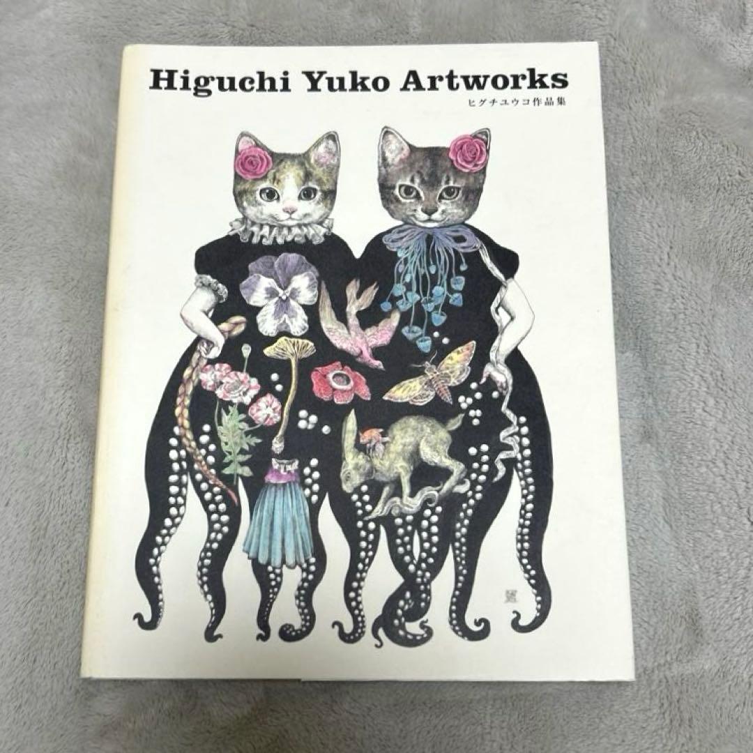 Higuchi Yuko Artwarks ヒグチユウコ作品集 - メルカリ