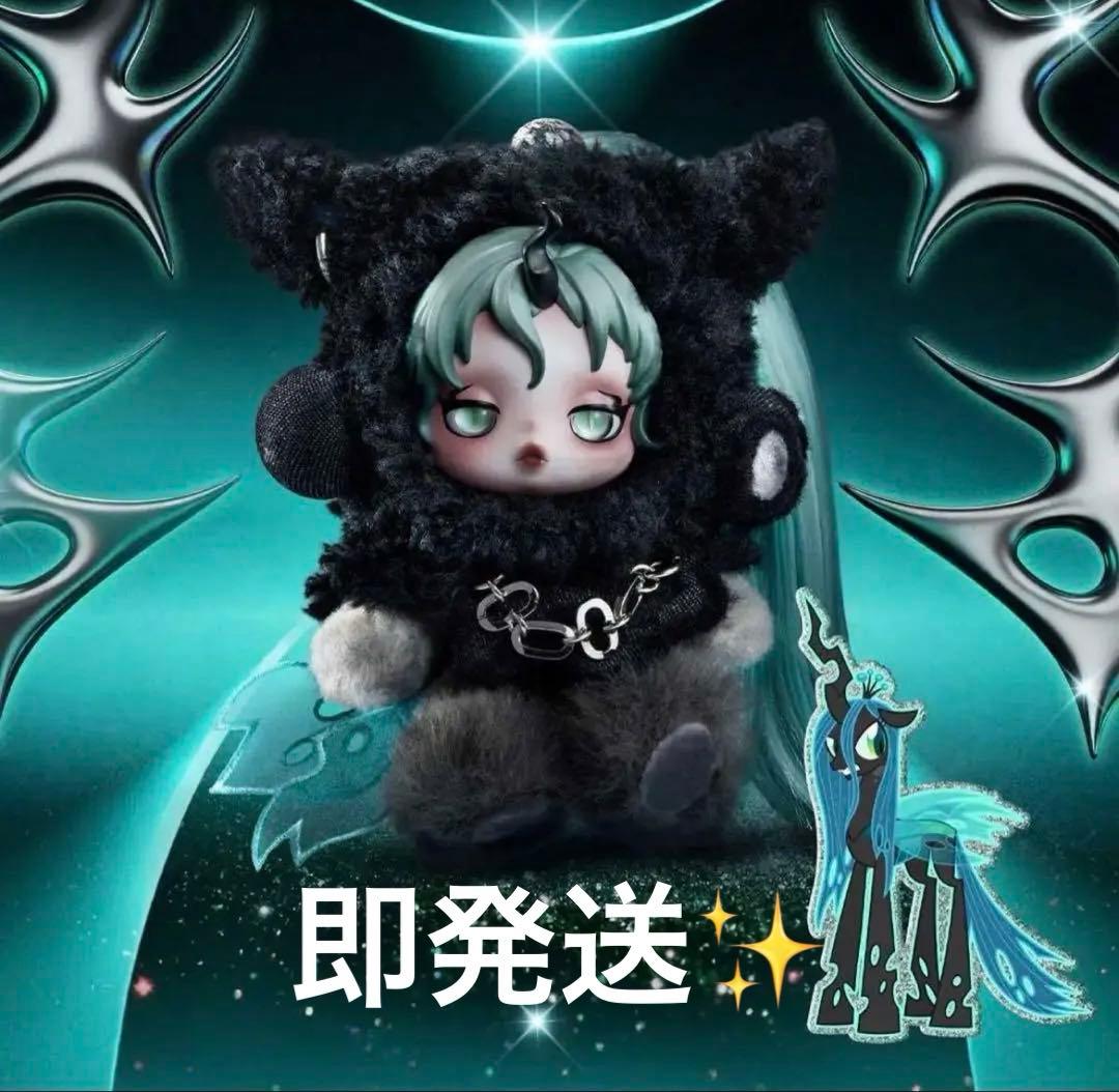 SKULLPANDA x My Little Pony スーパーシークレット - メルカリ