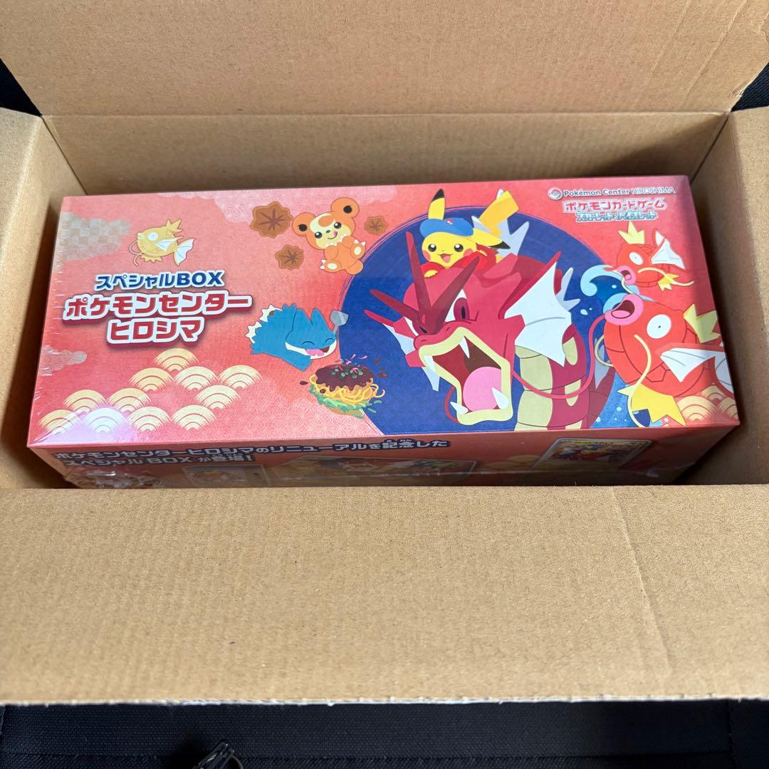 スペシャルBOX ヒロシマ　シュリンク付　未開封