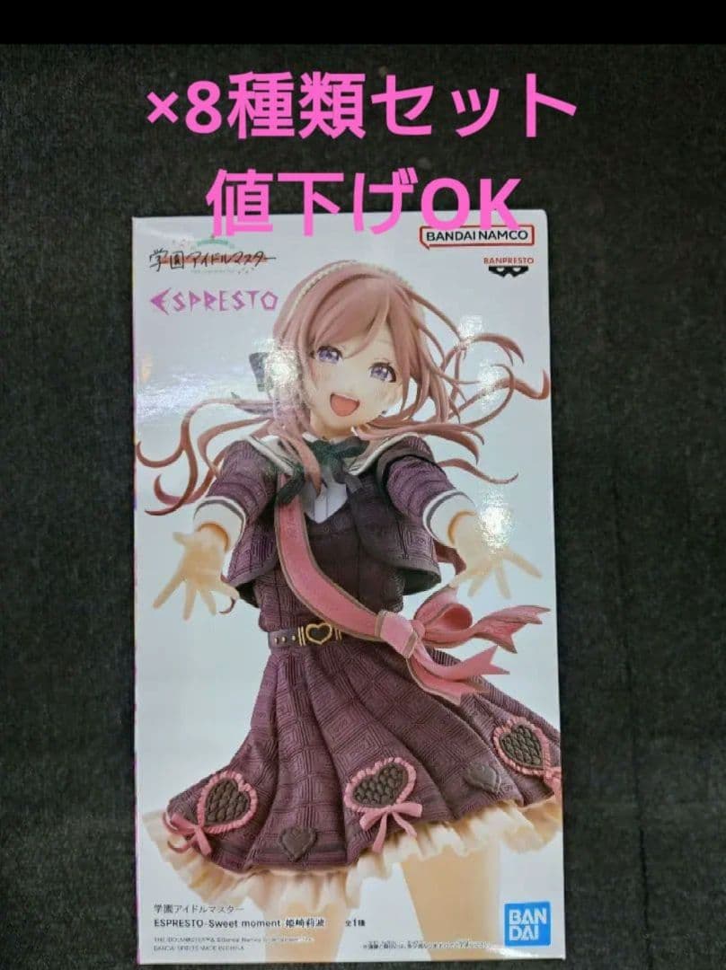 学園アイドルマスターESPRESTO Sweet moment