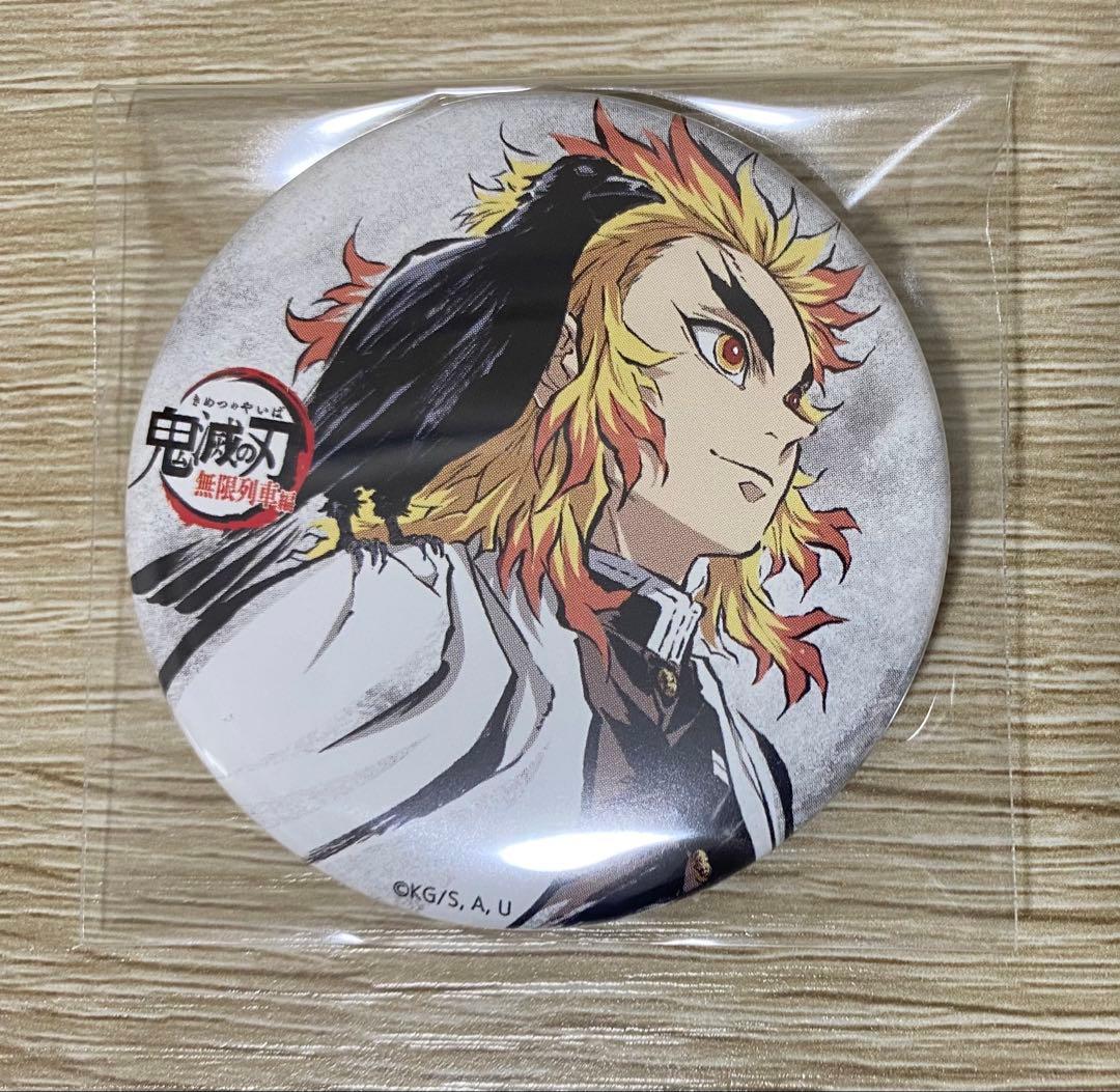 鬼滅の刃 全集中展 無限列車編 幕間画 缶バッジ 煉獄杏寿郎