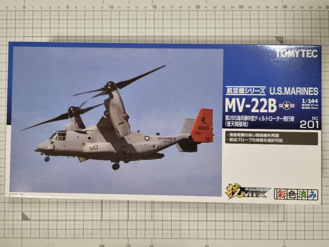 １/144 MV-22B 技MIX トミーテック 2026年最新】技MIX MV-22Bの人気アイテム - メルカリ