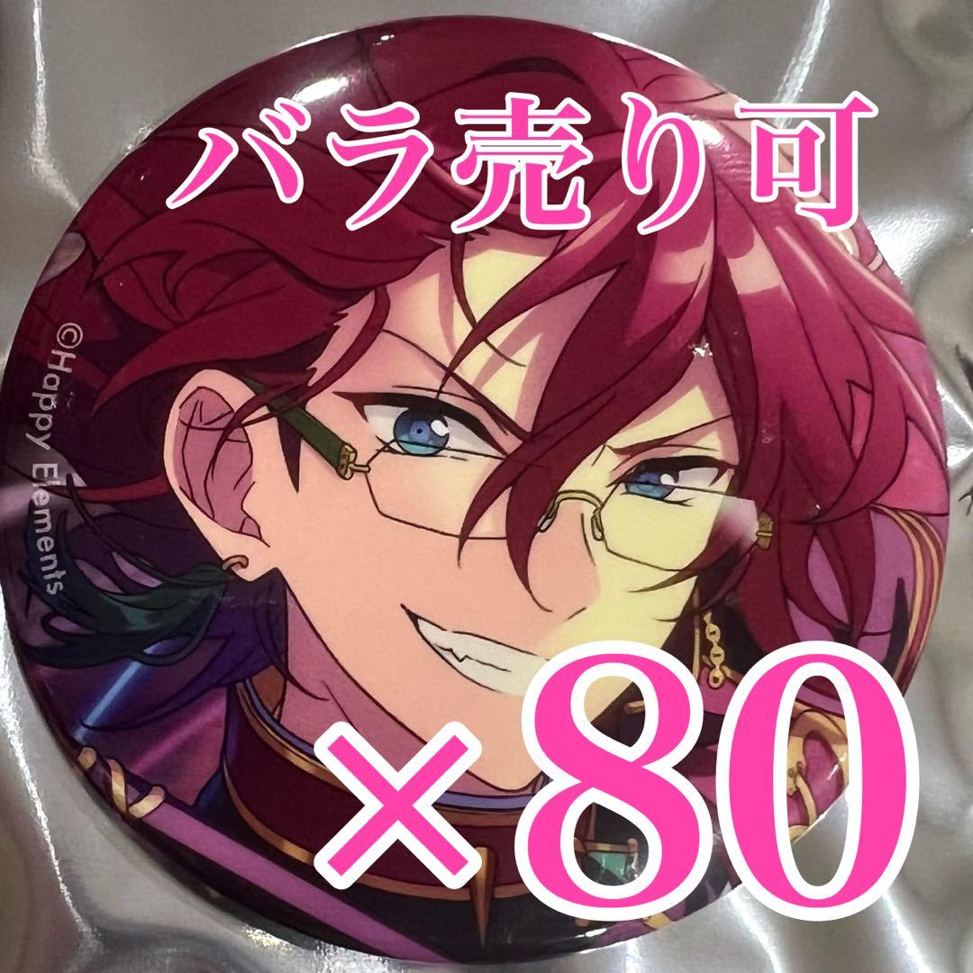 七種茨　コレクション 缶バッジ あんスタ　Apr コレ缶