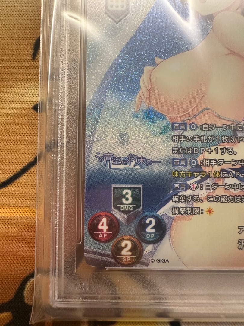 【匿名配送】【PSA10】　アスリート　沢城 凛奈　KR １個