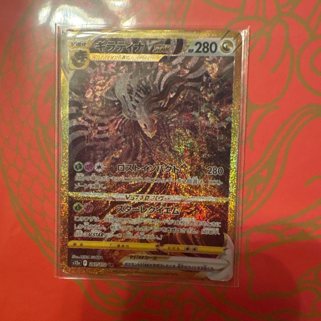 ギラティナvstar ur ポケモンカード