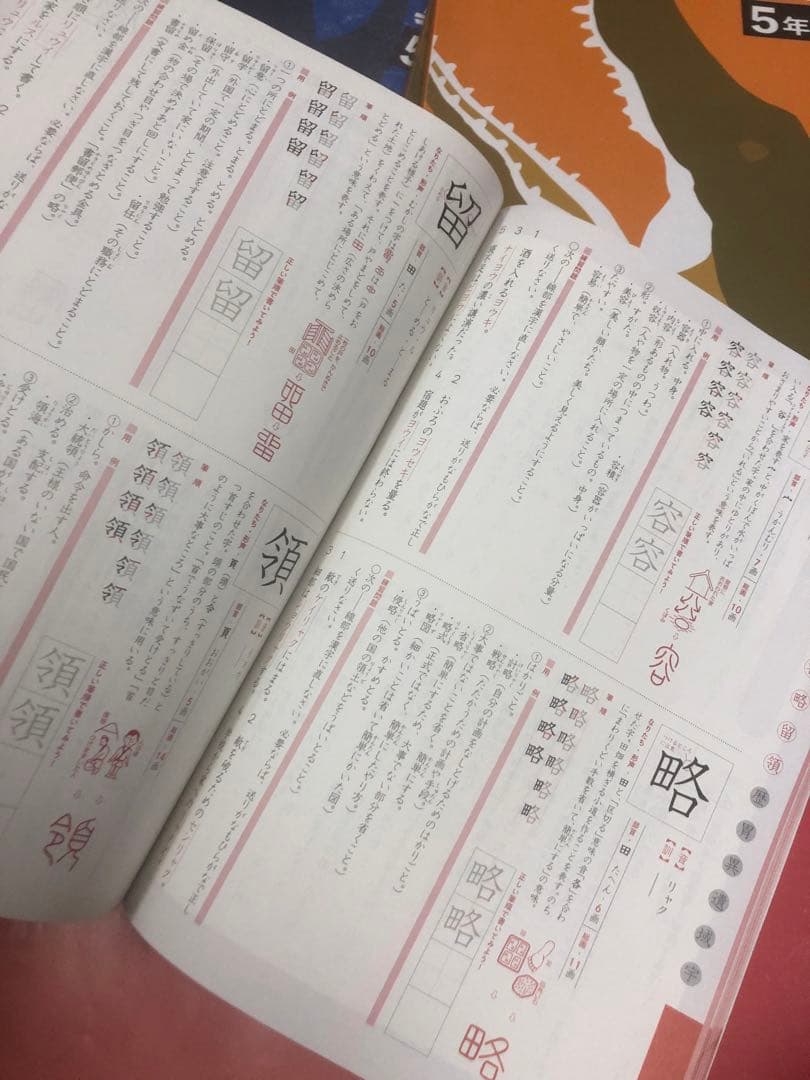 四谷大塚5年予習シリーズ国算理社/漢字 上下 中古 2023年版 - メルカリ