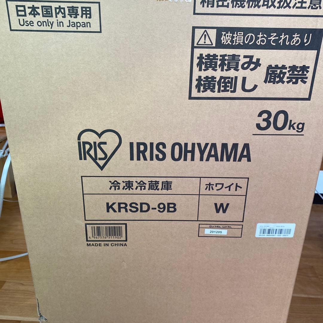 最終値下げ冷凍冷蔵庫 KRSD-9B 90L