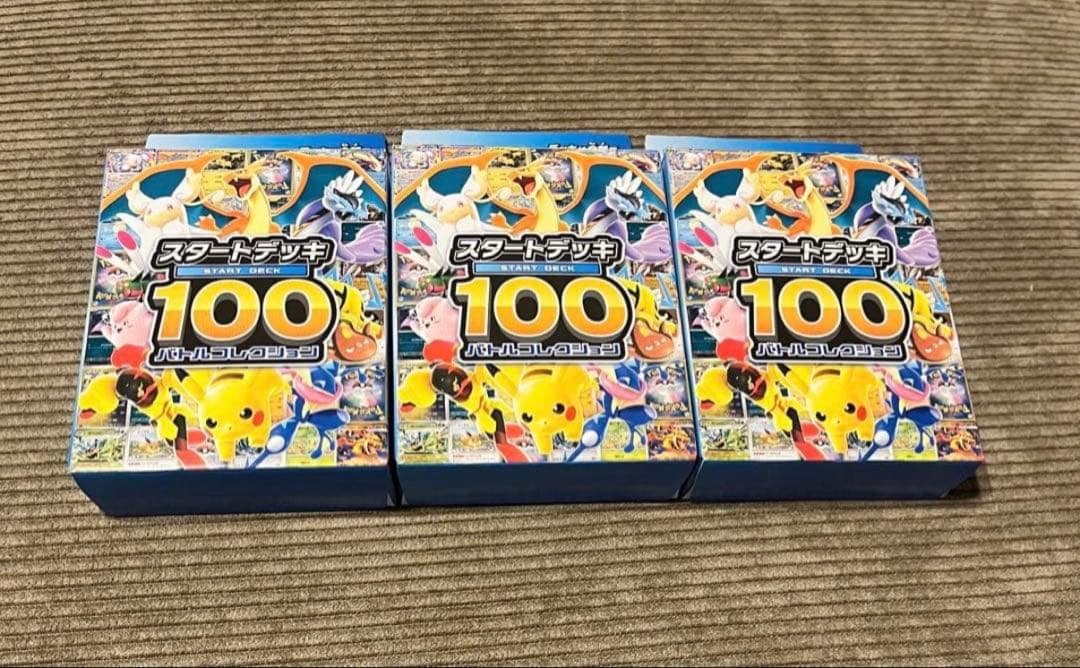 【最安値】スタートデッキ100 未開封 3個セット