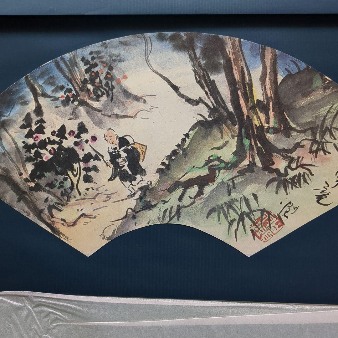 大変貴少・入手困難 素晴らしい「富川潤の水墨画による良寛扇面画集