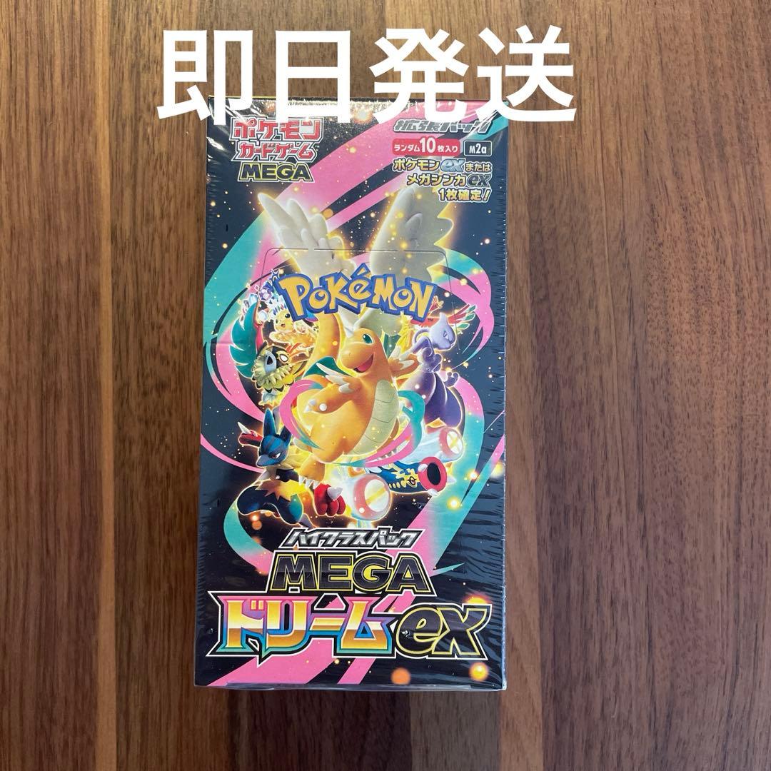 シュリンク付き 新品未開封 ハイクラスパック MEGA ドリームex
