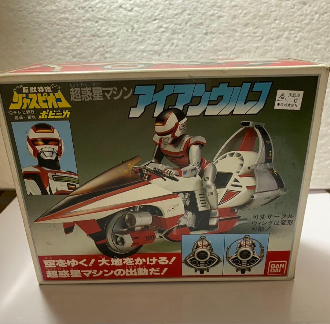 ⚠️デッドストック 巨獣特捜 ジャスピオン 超惑星マシン アイアン