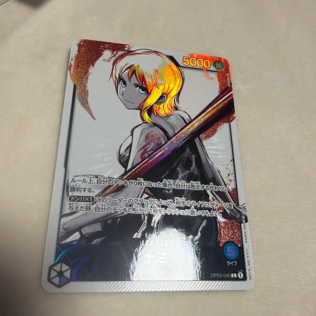 最安値スタートナミリーダーパラレル