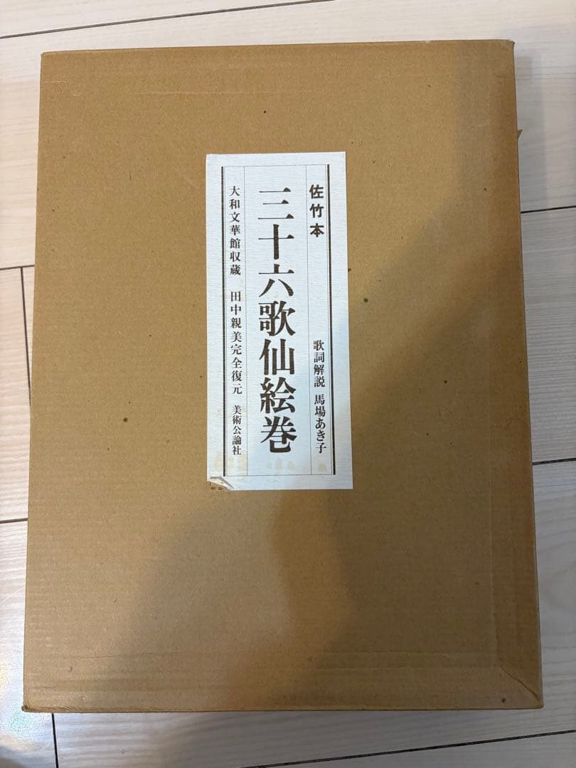 美術復刻品まとめ｜洛中洛外図屏風・風神雷神図・三十六歌仙・図譜・源氏物語絵図 風神雷神図屏風 - 名品紹介 - 京都国立博物館