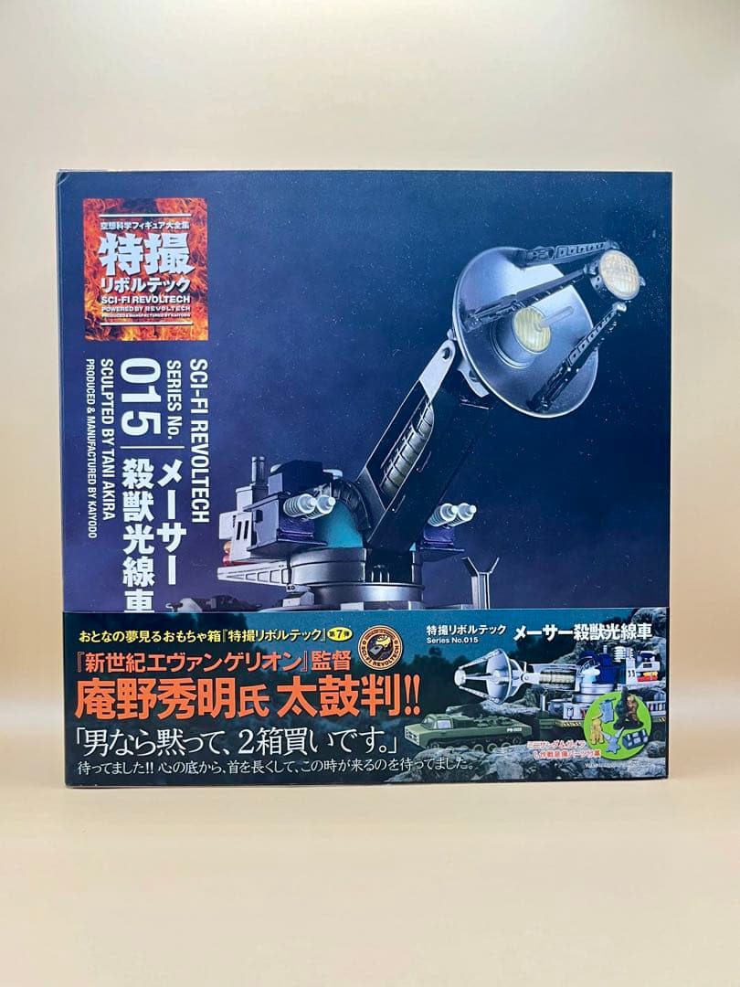 特撮リボルテック　シリーズNo.015 メーサー殺獣光線車 backend=imagemagick;version=1;