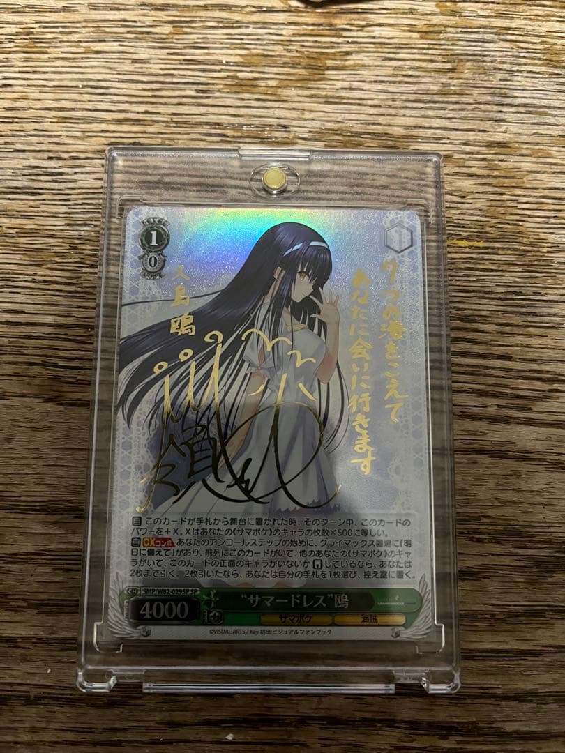 ヴァイスシュヴァルツ　Summer Pockets SP　サマードレス　鴎