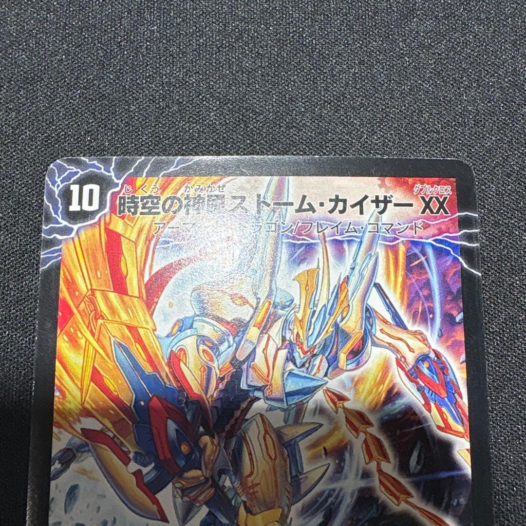 デュエルマスターズ 奇跡の覚醒者ファイナルストームXX NEX