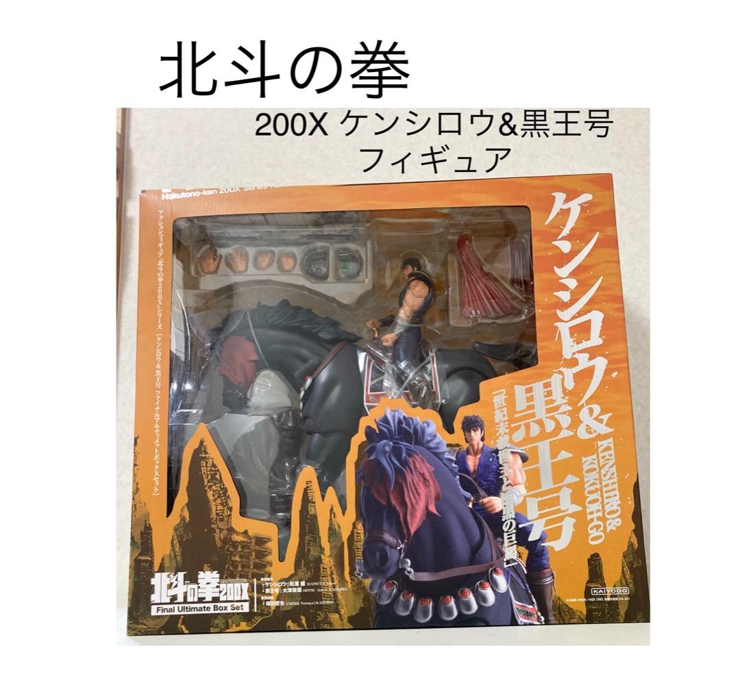 北斗の拳 200X ケンシロウ&黒王号 フィギュア セット 海洋堂 アニメ