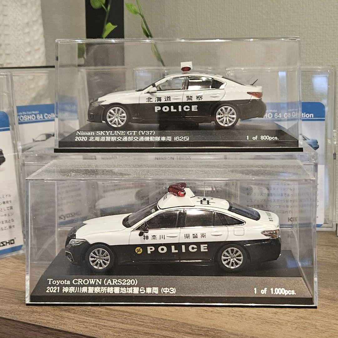 レイズ ヒコセブン パトカー スカイライン クラウン - メルカリ