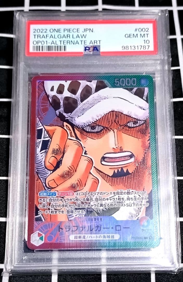 ワンピースカード トラファルガー・ロー リーダーパラレル - メルカリ