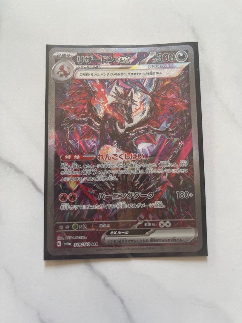リザードンEX 330 HP ポケモンカード リザードンEX 330 HP ポケモンカード - メルカリ