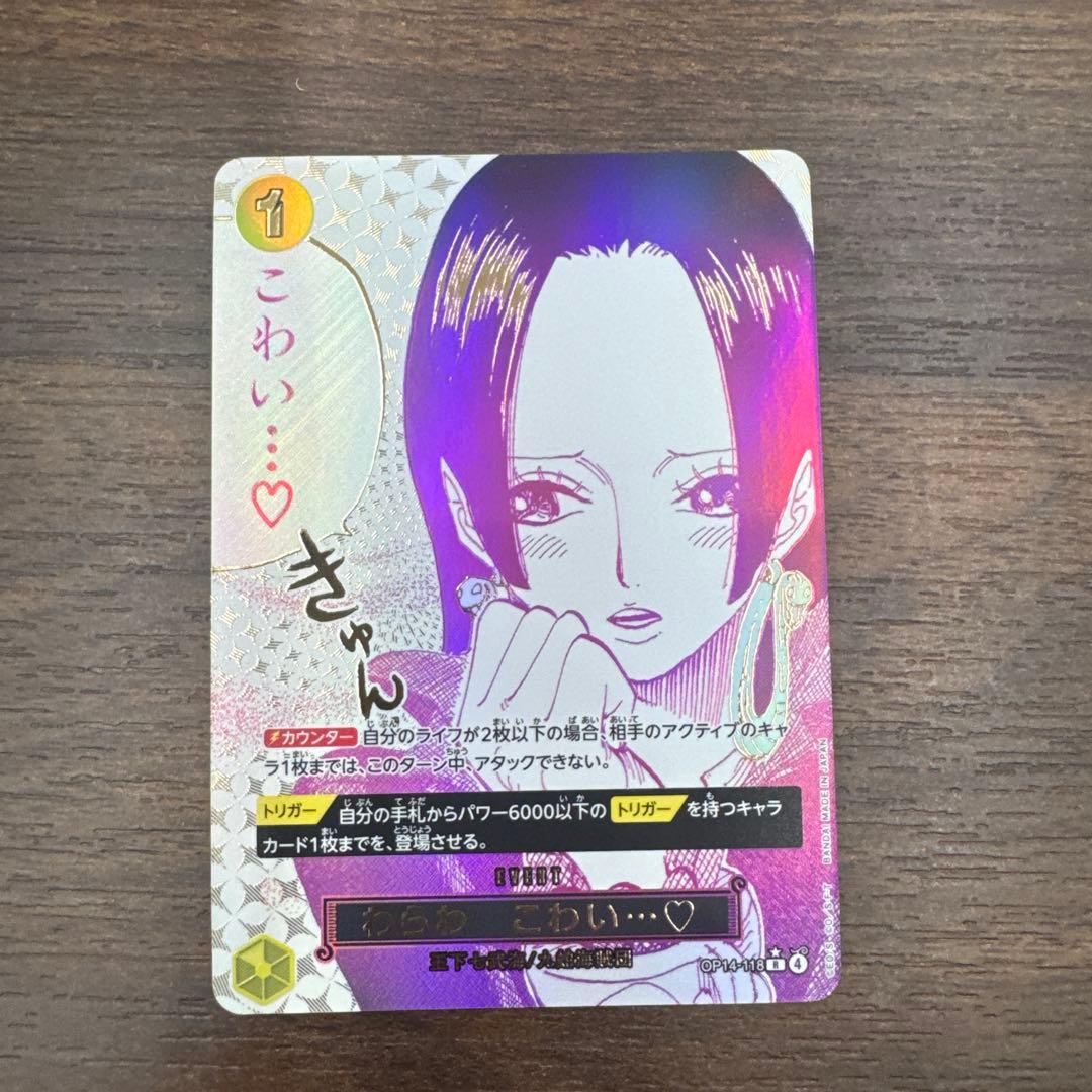 ハンコック① 管理番号T25