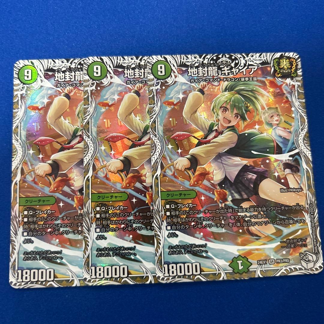 ギャイア キャラ