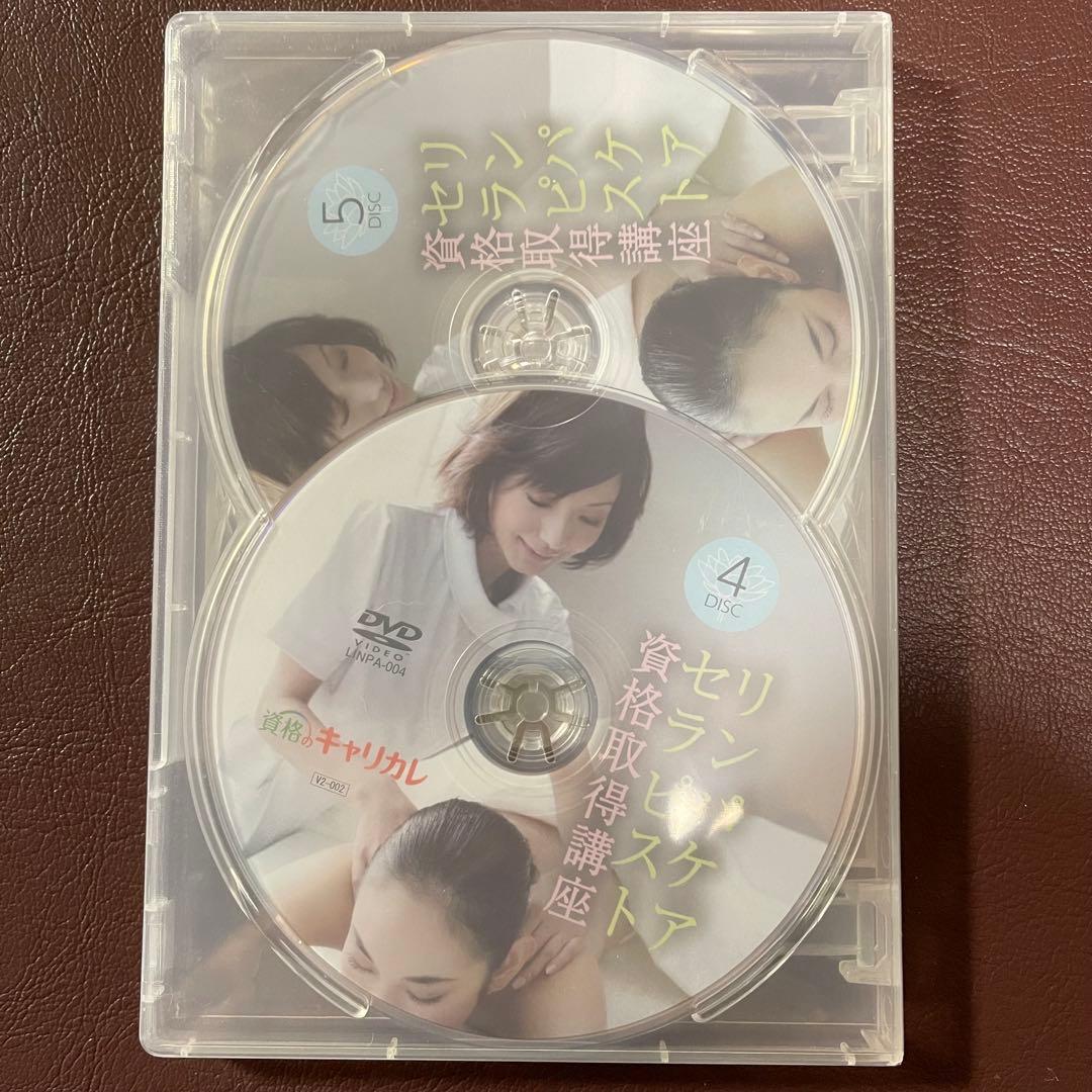 キャリカレ リンパケアセラピスト 資格取得講座 - メルカリ