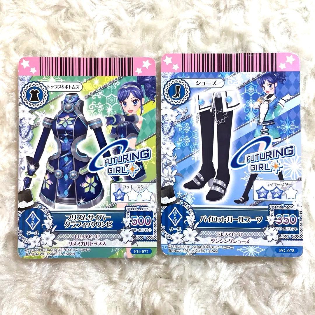 初期】アイカツカード 霧矢あおい 2枚セット 3Dアイカツ！カード