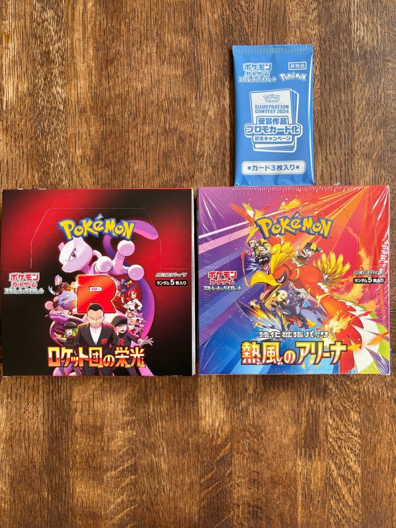 ロケット団の栄光1BOXと熱風のアリーナ1BOX プロモカード付き ポケモン