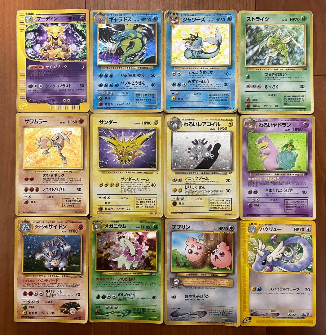d*7様 ポケモンカード 旧裏 eカード まとめ売り