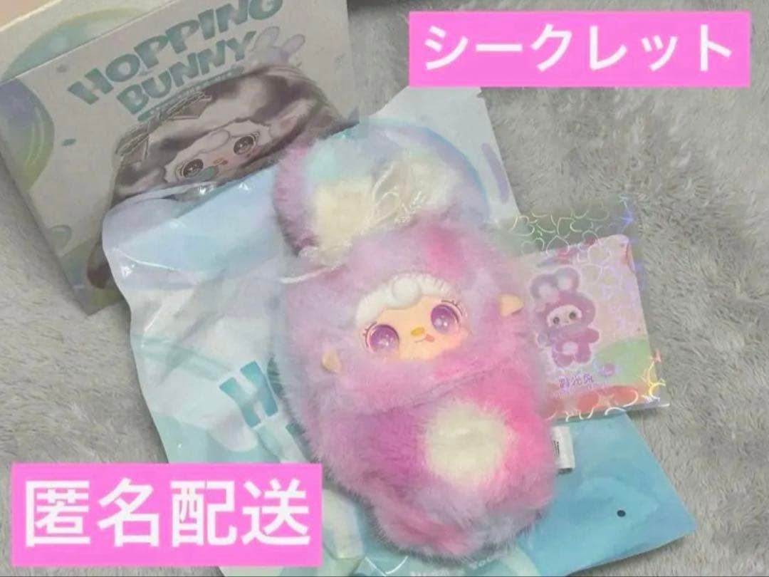 Yooki ホッピングバニー 霞光兎 シークレット Yooki V13 ホッピングバニーシリーズ ぬいぐるみ ブラインドボックス