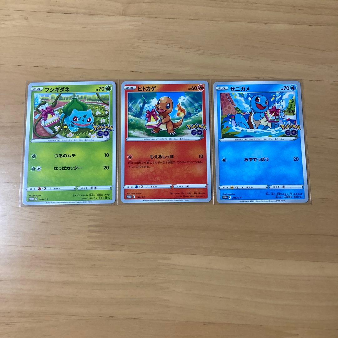 御三家 プロモーション フシギダネ ヒトカゲ ゼニガメ - メルカリ