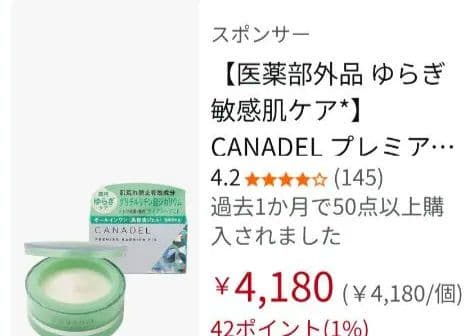 CANDEL PREMIER BARRIER FIX 58g 2個セット - メルカリ